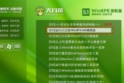 大白菜超级U盘装系统XP教程（使用大白菜超级U盘轻松安装WindowsXP系统）