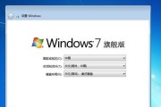从优盘安装Win7启动系统教程（简单易行的教程让您轻松安装Win7启动系统）
