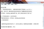 华硕如何用光盘重装win8系统（教程详解步骤，让你轻松重装系统）