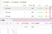 将PDF转换为JPG图片格式的完美解决方案（快速转换PDF为JPG，轻松应对多种需求）