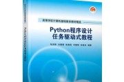 电脑程序编程教程学校（构建全面系统的编程教育体系，助力学生成长）