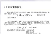 信号数字化（探索信号数字化的方法和技术）