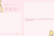 编曲电脑分区桌面设计教程（通过合理分区和桌面设计，让你的编曲工作事半功倍！）
