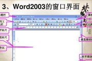 使用电脑Word制作徽标的简易教程（简单操作轻松实现个性化徽标设计）