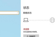 苹果5和5s的网络设置对用户的影响（了解苹果5和5s网络设置的关键）