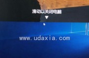 电脑彻底关机的方法及技巧（掌握电脑关机的基本操作，提高计算机使用体验）