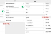 探索8.0苹果系统的优势与创新（全方位解析苹果8.0系统的革新之处）