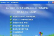 硬盘启动安装指南（快速、简单地完成硬盘启动安装）
