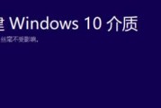 双Win10系统安装教程（详细教程带你轻松安装双Win10系统，畅享更多可能性）