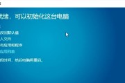 如何重装电脑Windows系统？（解决电脑Windows错误的最有效方法）