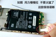 红米4拆后盖教程（掌握拆解技巧，深入了解红米4内部构造）