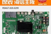 海信48EC520UA电视机的性能及用户体验分析（一款颜值高、性能优秀的电视机）