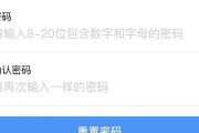 电脑密码设置格式错误如何解决（简单密码设置和错误的格式对电脑安全的威胁）