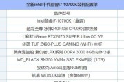 如何自己组装一台高性能台式机？（以台式机组装配置清单为主题，实现个性化需求与性价比的完美结合）