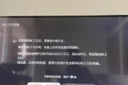 SSD固态硬盘安装系统教程