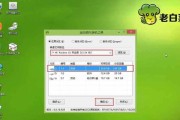 老桃毛u盘重装win10系统教程（快速简单实用教程，助您轻松重装win10系统）