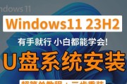 苹果电脑安装Windows系统教程（一步步教你在苹果电脑上安装Windows系统）