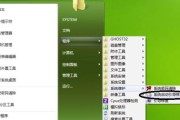 大白菜pe装机工具教程（一键修改密码，保护您的电脑安全）