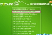 使用U盘制作PE系统的详细教程（一步一步教你如何利用U盘制作可启动的PE系统）