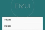 新手机升级后会有哪些改变？（探索新手机升级后带来的全新体验）