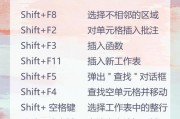 Excel快捷键大全（Excel中如何利用快捷键快速实现打勾操作）