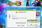 电脑脚本错误（深入了解电脑脚本错误，有效解决电脑问题）