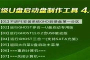 宏基电脑U盘装系统教程（详细步骤图文教程，让你轻松搞定）