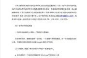使用U盘安装新系统教程（简单易懂，快速完成安装）