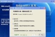 Ghost一键还原使用教程（快速、简便、可靠的系统还原解决方案）