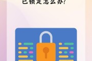 密码错误问题分析与解决方法（探究电脑开机时出现密码错误的原因及解决方案）