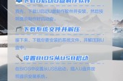 无U盘装机系统教程（简明易懂的装机教程，告别U盘安装系统的烦恼）