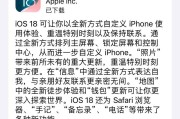 使用U盘安装iOS系统教程（从U盘安装iOS系统，轻松刷新你的iPhone/iPad）
