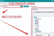 如何强制格式化U盘文件？（解决U盘文件无法格式化的问题）