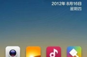 小米1使用V5效果如何？（揭秘小米1与V5的完美结合，带来的惊喜和便利）