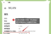 单位电脑IP地址错误的原因及解决方法（探究单位电脑IP地址错误的现象，提供有效的解决方案）