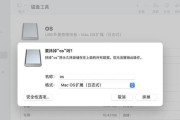 用优盘备份电脑系统的简易教程（轻松学会使用优盘备份你的电脑系统）