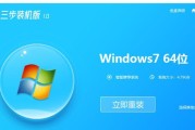 电脑W7操作系统U盘安装教程（详细步骤教你轻松安装W7操作系统，让你的电脑焕然一新）