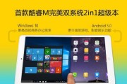 昂达装win10教程（一步步教你如何在昂达手机上安装Windows10系统）