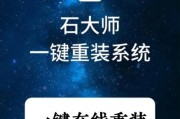重新安装Win7系统的完全教程（从备份数据到系统激活，轻松实现Win7系统重装）