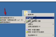文件夹密码保护的有效方法（保护个人隐私，提高文件安全性）