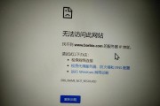 Win电脑查WiFi密码错误的原因及解决方法（快速定位问题并修复，避免频繁输入错误密码）