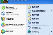 U大侠装机教程XP（轻松学会XP系统装机技巧）