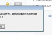 电脑DNF配置错误解决方案（排查电脑配置问题，优化游戏性能，享受畅快游戏体验）
