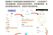 夜间模式关闭指南（如何关闭设备上的夜间模式，保护视力和优化睡眠质量）