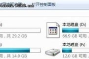 Win7系统如何利用PE硬盘进行分区（PE硬盘分区教程及操作步骤）