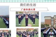 微校互联（高效、便捷、创新——以微校互联为例）