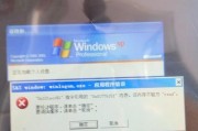 电脑安装2007时出现错误的解决方法（解决电脑安装2007时出现错误的实用技巧）