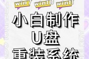 使用U盘安装ISO原版Win7系统（详细教程及步骤，让您轻松安装）