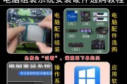 详解多原版系统U盘安装教程（轻松学会使用U盘安装多个系统，实现个性化操作体验）