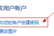 轻松设计电脑密码，保护个人信息安全（从新手到专家，打造坚不可摧的密码保护墙）